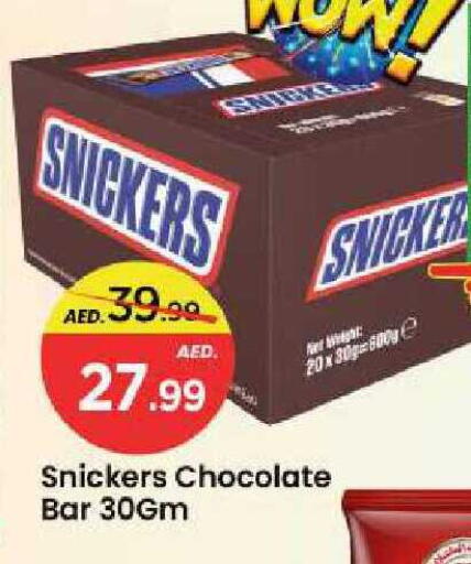 available at Mark & Save in UAE - Sharjah / Ajman