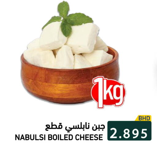 available at رامــز in البحرين