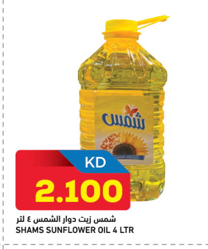 available at Gulfmart in Kuwait - Kuwait City