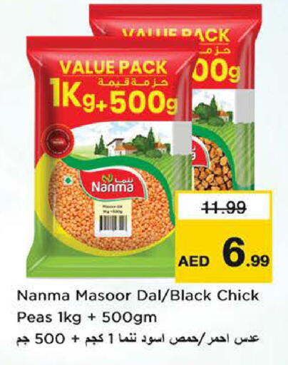 Peas available at نستو هايبرماركت in الإمارات العربية المتحدة , الامارات - الشارقة / عجمان