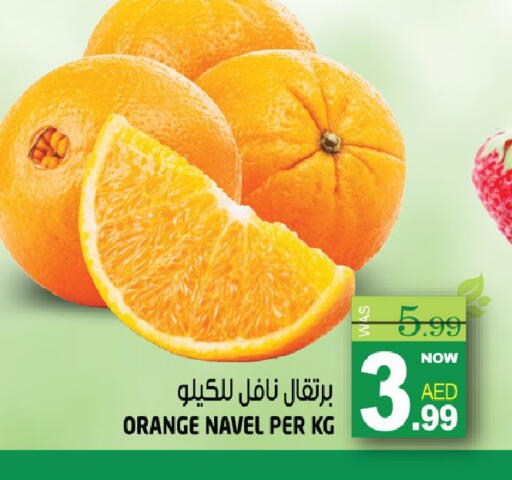 Orange available at هاشم هايبرماركت in الإمارات العربية المتحدة , الامارات - الشارقة / عجمان