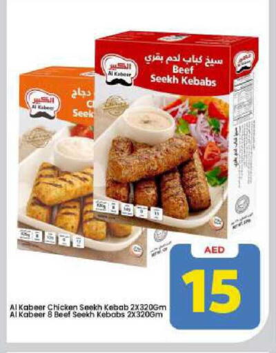 available at Mark & Save in UAE - Dubai