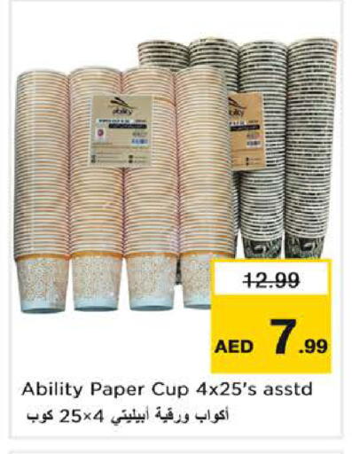 available at Nesto Hypermarket in UAE - Sharjah / Ajman