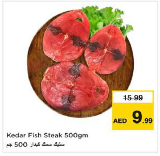 available at نستو هايبرماركت in الإمارات العربية المتحدة , الامارات - الشارقة / عجمان