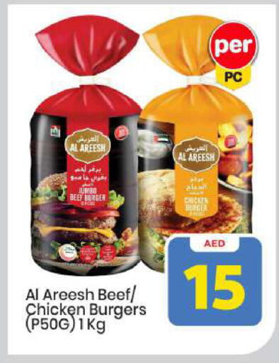 available at Mark & Save in UAE - Abu Dhabi