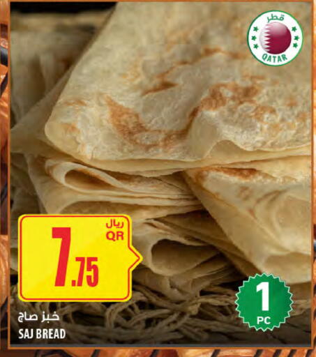 available at شركة الميرة للمواد الاستهلاكية in قطر - أم صلال