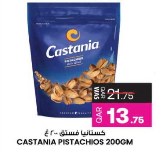 available at أنصار جاليري in قطر - الشمال