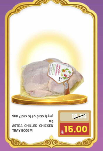 available at أسواق أسترا in مملكة العربية السعودية, السعودية, سعودية - تبوك