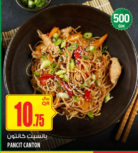 available at شركة الميرة للمواد الاستهلاكية in قطر - أم صلال