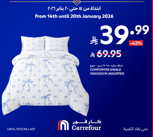 available at كارفور in مملكة العربية السعودية, السعودية, سعودية - بريدة