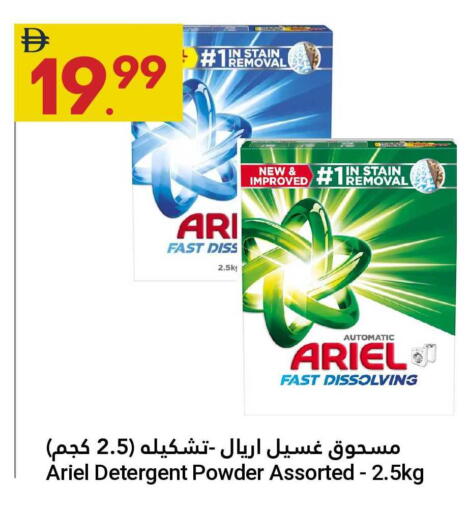 available at جراند الإمارات للتسوق in الإمارات العربية المتحدة , الامارات - أبو ظبي