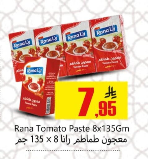 Tomato available at Dmart Hyper in KSA, Saudi Arabia, Saudi - Dammam