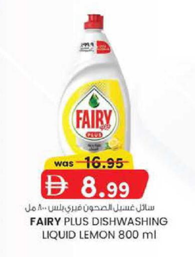 Lemon available at صفا اكسبريس سوبرماركت in الإمارات العربية المتحدة , الامارات - ٱلْعَيْن‎