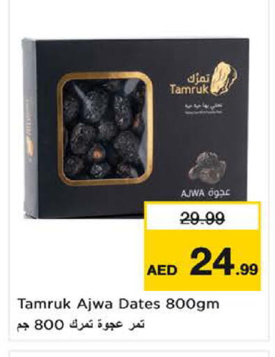available at نستو هايبرماركت in الإمارات العربية المتحدة , الامارات - ٱلْفُجَيْرَة‎