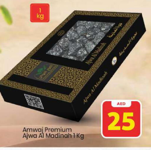 available at مارك & سيف in الإمارات العربية المتحدة , الامارات - أبو ظبي