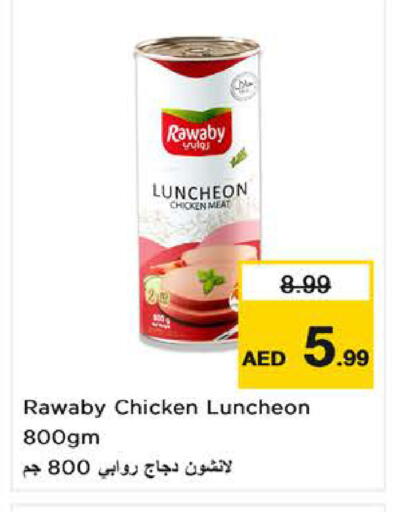 available at نستو هايبرماركت in الإمارات العربية المتحدة , الامارات - ٱلْفُجَيْرَة‎