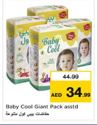 available at نستو هايبرماركت in الإمارات العربية المتحدة , الامارات - الشارقة / عجمان