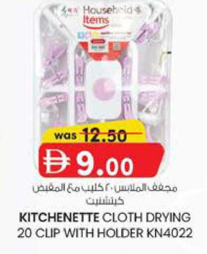 available at ك. الم. للتجارة in الإمارات العربية المتحدة , الامارات - ٱلْفُجَيْرَة‎