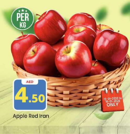 Apple from Iran available at مارك & سيف in الإمارات العربية المتحدة , الامارات - أبو ظبي