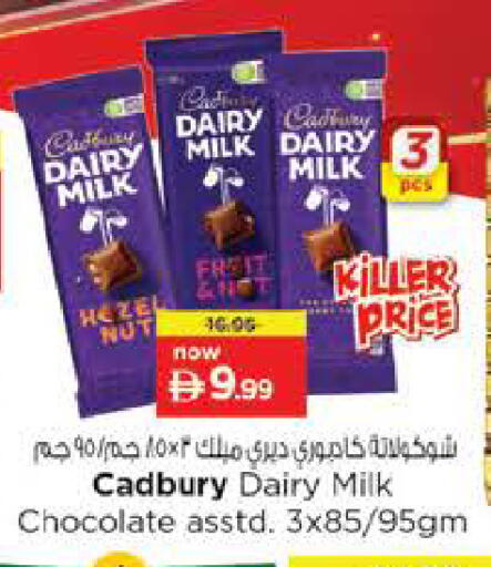 available at Nesto Hypermarket in UAE - Fujairah