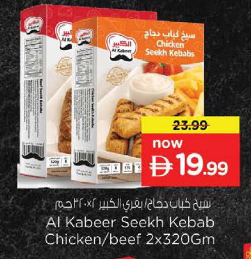 available at نستو هايبرماركت in الإمارات العربية المتحدة , الامارات - ٱلْعَيْن‎