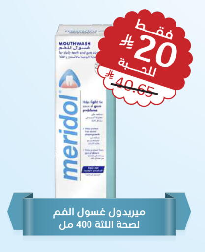 available at صيدلية المتحدة in مملكة العربية السعودية, السعودية, سعودية - بيشة