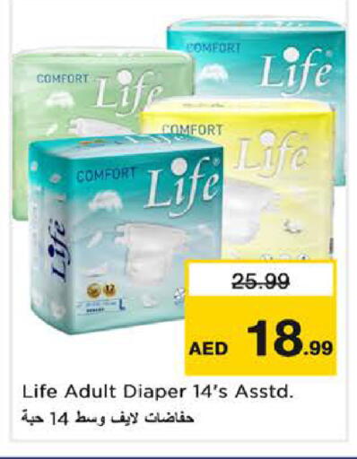 available at نستو هايبرماركت in الإمارات العربية المتحدة , الامارات - الشارقة / عجمان