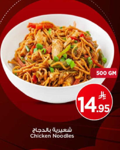 available at مارك & سيف in مملكة العربية السعودية, السعودية, سعودية - الرياض