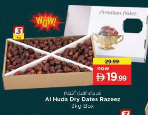 available at نستو هايبرماركت in الإمارات العربية المتحدة , الامارات - ٱلْفُجَيْرَة‎