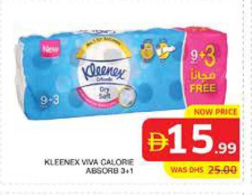 available at الامارات السبع سوبر ماركت in الإمارات العربية المتحدة , الامارات - أبو ظبي