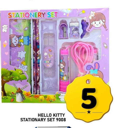 available at باشن هايبر ماركت in قطر - أم صلال