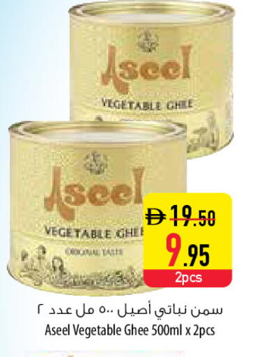 available at السفير ماركت in الإمارات العربية المتحدة , الامارات - أبو ظبي