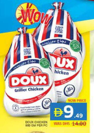 available at الامارات السبع سوبر ماركت in الإمارات العربية المتحدة , الامارات - أبو ظبي