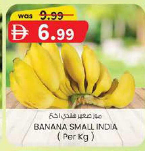 Banana from India available at صفا هايبر in الإمارات العربية المتحدة , الامارات - ٱلْعَيْن‎