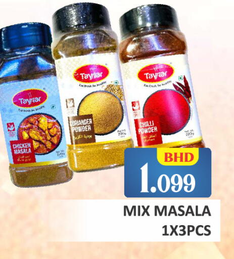 Chilli available at طلال ماركت in البحرين