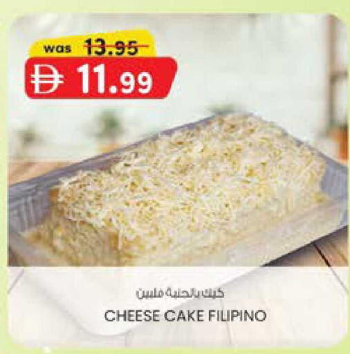 available at صفا اكسبريس سوبرماركت in الإمارات العربية المتحدة , الامارات - أبو ظبي