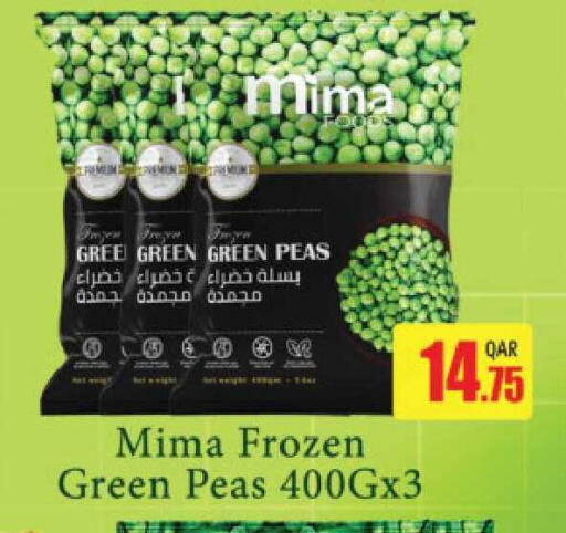 Peas available at أنصار جاليري in قطر - الخور