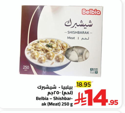 available at وهج مارت in مملكة العربية السعودية, السعودية, سعودية - جدة