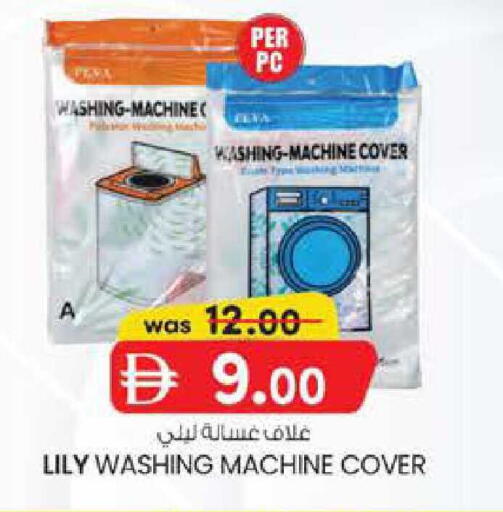 available at K.M Hypermarket in UAE - Abu Dhabi