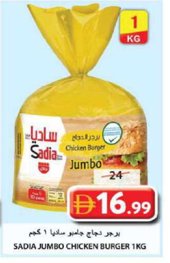 available at جراند هايبر ماركت in الإمارات العربية المتحدة , الامارات - الشارقة / عجمان