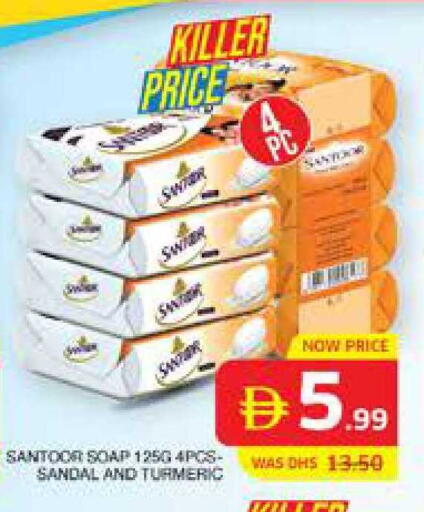 Turmeric available at Seven Emirates Supermarket in UAE - Abu Dhabi