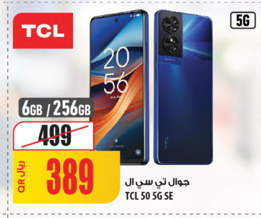 available at شركة الميرة للمواد الاستهلاكية in قطر - الخور