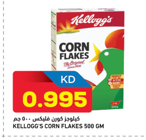 available at Oncost in Kuwait - Ahmadi Governorate