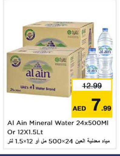 available at Nesto Hypermarket in UAE - Dubai