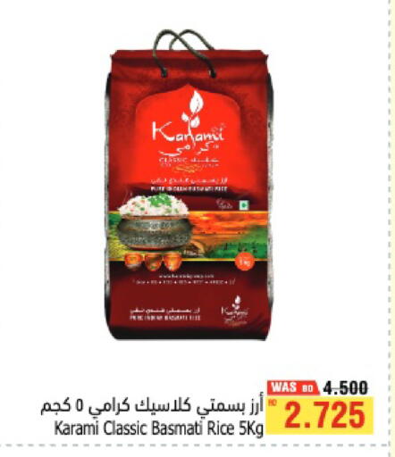 available at أسواق الحلي in البحرين