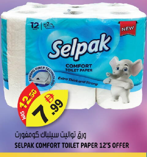 available at Hashim Hypermarket in UAE - Sharjah / Ajman