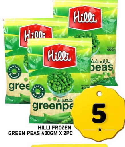 Peas available at باشن هايبر ماركت in قطر - الريان