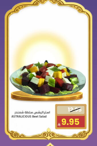 available at Astra Markets in KSA, Saudi Arabia, Saudi - Tabuk