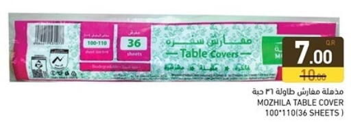 available at أسواق رامز in قطر - الدوحة