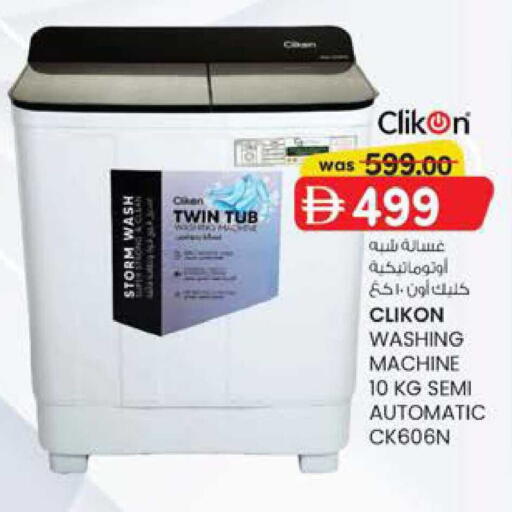 available at K M Trading  in UAE - Dubai